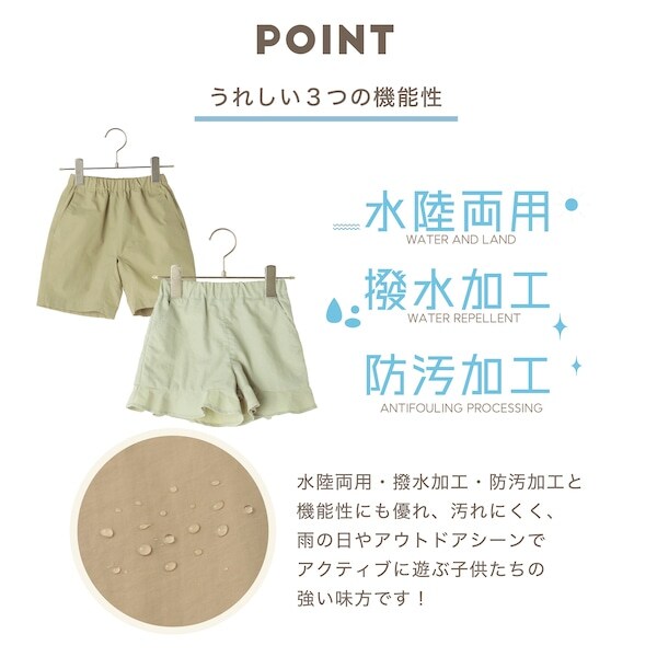 【撥水加工】エニウェアパンツ(GIRLS)