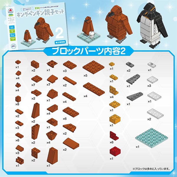 シルバーバック】キングペンギン親子セット(F マルチ): キッズ - ナルミヤ オンライン公式サイト