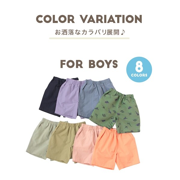 【撥水加工】エニウェアパンツ(BOYS)