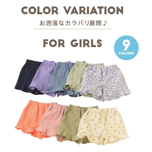 【撥水加工】エニウェアパンツ(GIRLS)