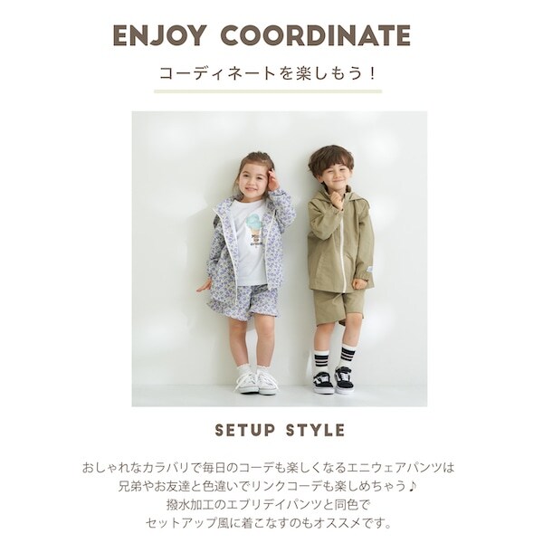 【撥水加工】エニウェアパンツ(BOYS)