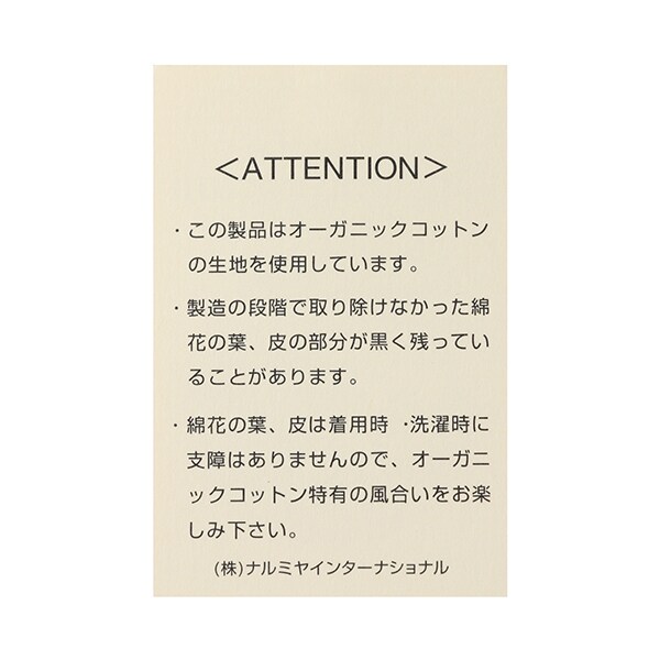 オーガニックタムしまうまセーター【日本製】