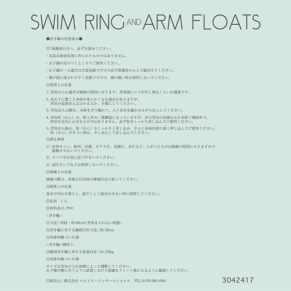 3042417