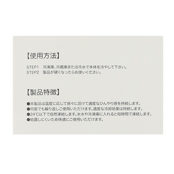 ハート型ネッククーリングチューブ