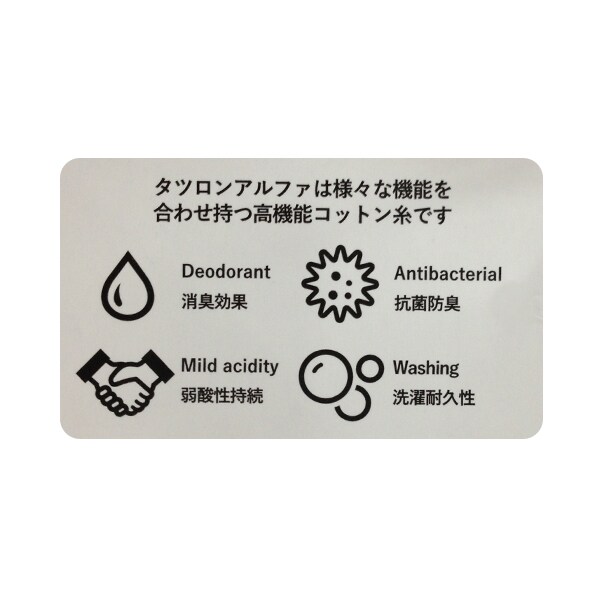 【抗菌・消臭】アクセサリーモチーフ長袖Tシャツ
