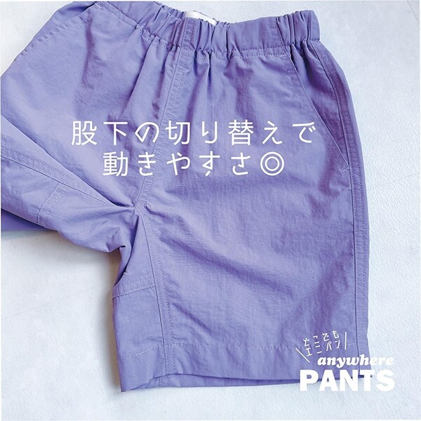 【撥水加工】エニウェアパンツ(BOYS)