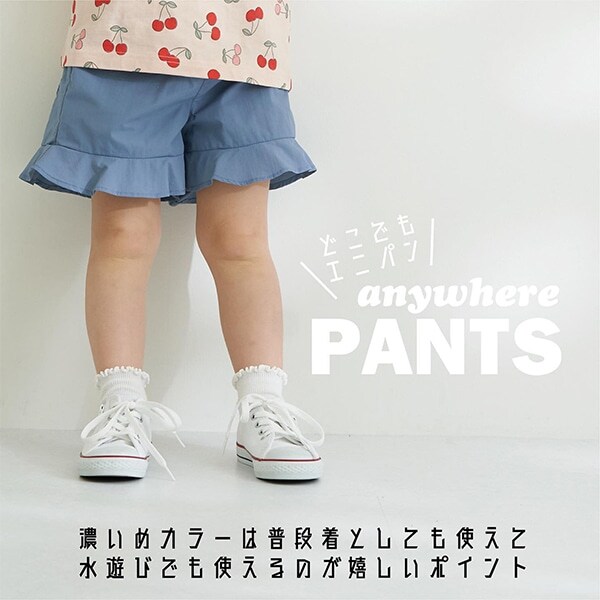 【撥水加工】エニウェアパンツ(GIRLS)