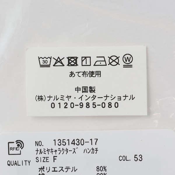 1351430