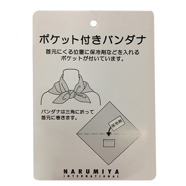 Narumiya Online ナルミヤ オンラインの公式通販サイトバンダナつきリンガーtシャツ S 140 オフ ホワイト ジュニア Narumiya Online ナルミヤ オンラインの公式通販サイトバンダナつきリンガーtシャツ S 140 オフ ホワイト ジュニア