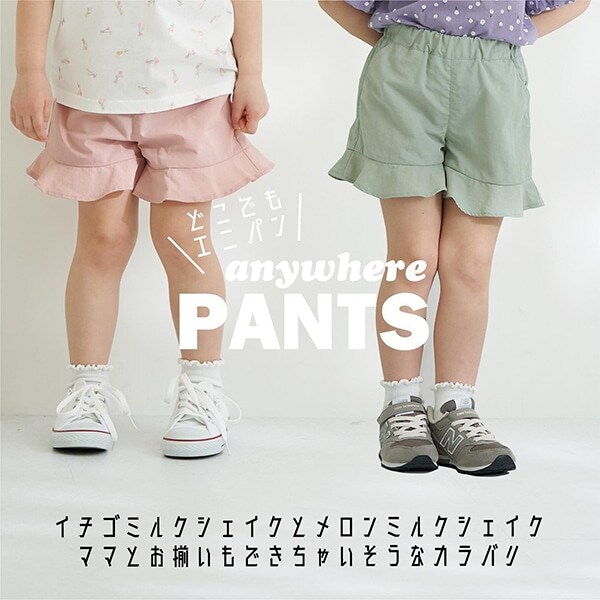 【撥水加工】エニウェアパンツ(GIRLS)