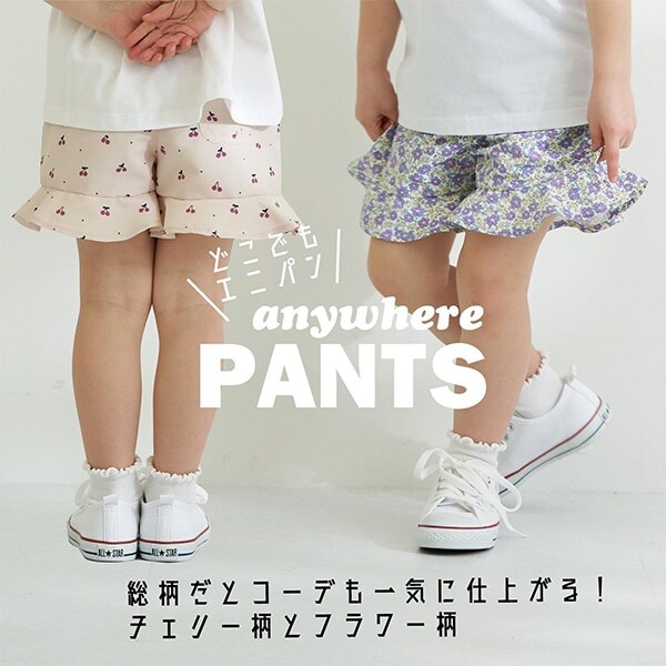 【撥水加工】エニウェアパンツ(GIRLS)