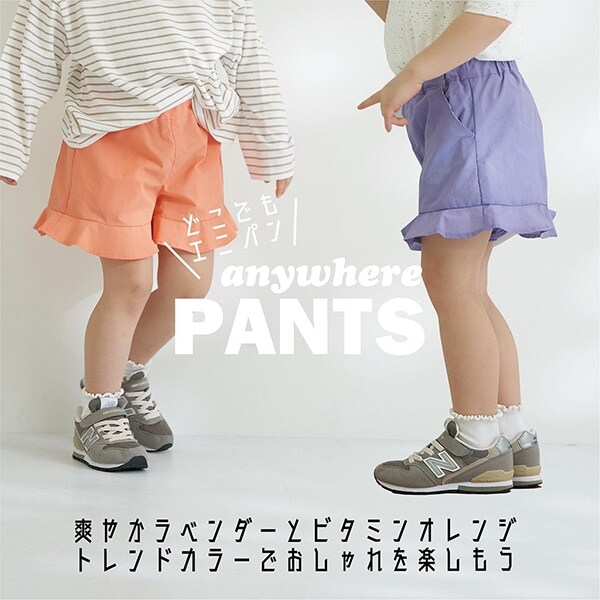 【撥水加工】エニウェアパンツ(GIRLS)