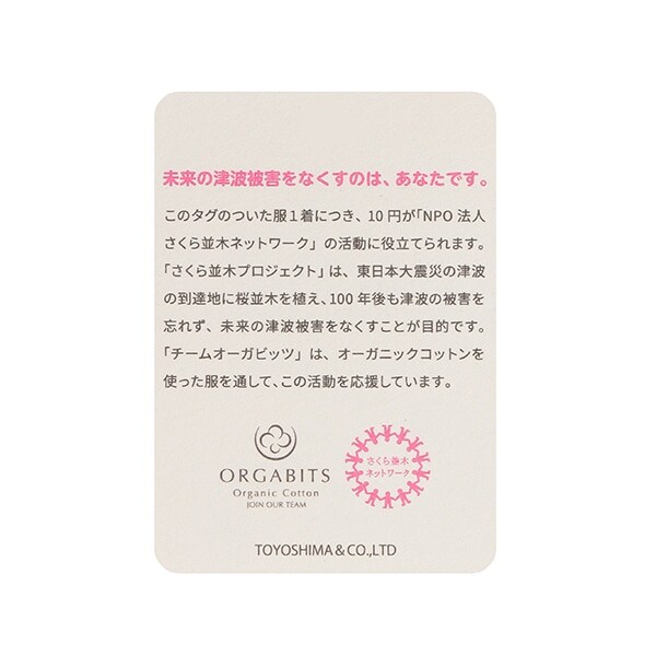 【オーガビッツ】グラフィックロンT