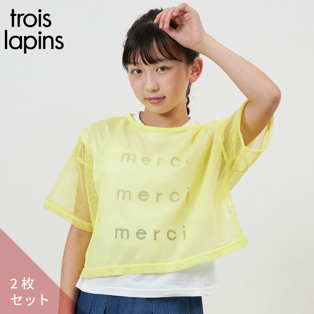 １９　150Tシャツセット T-ADJUST-SLITS-R17 T-shirt with tonal logo embroidery