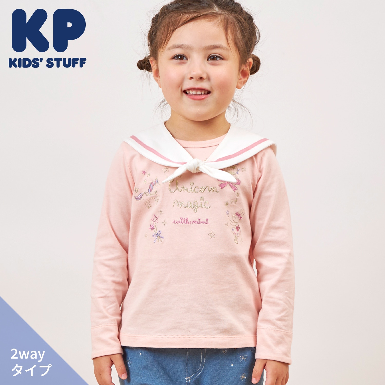 キラキラユニコーン刺シュウ セーラー衿長袖Tシャツ
