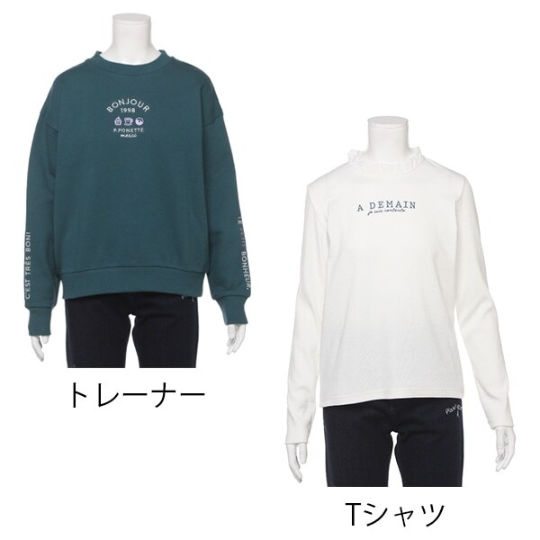 【WEB限定】裏毛トレーナー×フリル衿Tシャツセット