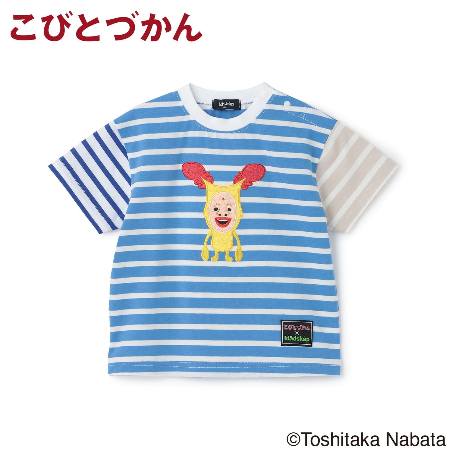 【4月29日発売予定】【こびとづかん】ボーダー半袖Tシャツ