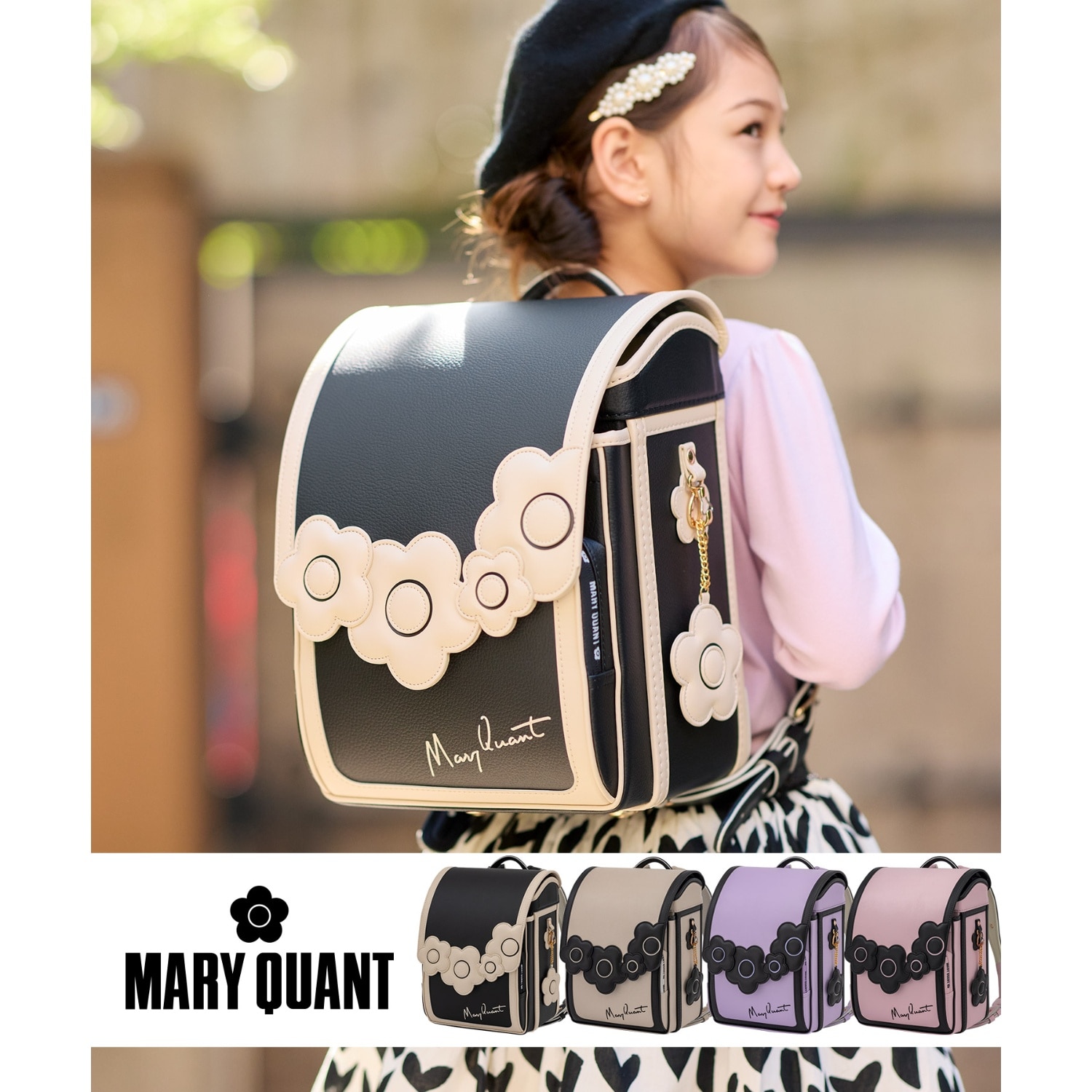 MARY QUANT(マリークワント)デイジーカルテットランドセル