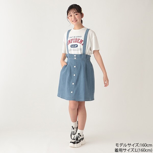 サスペンダーつきウエストフリルフレアスカート