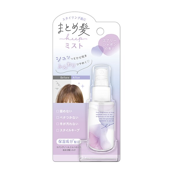 まとめ髪ミスト