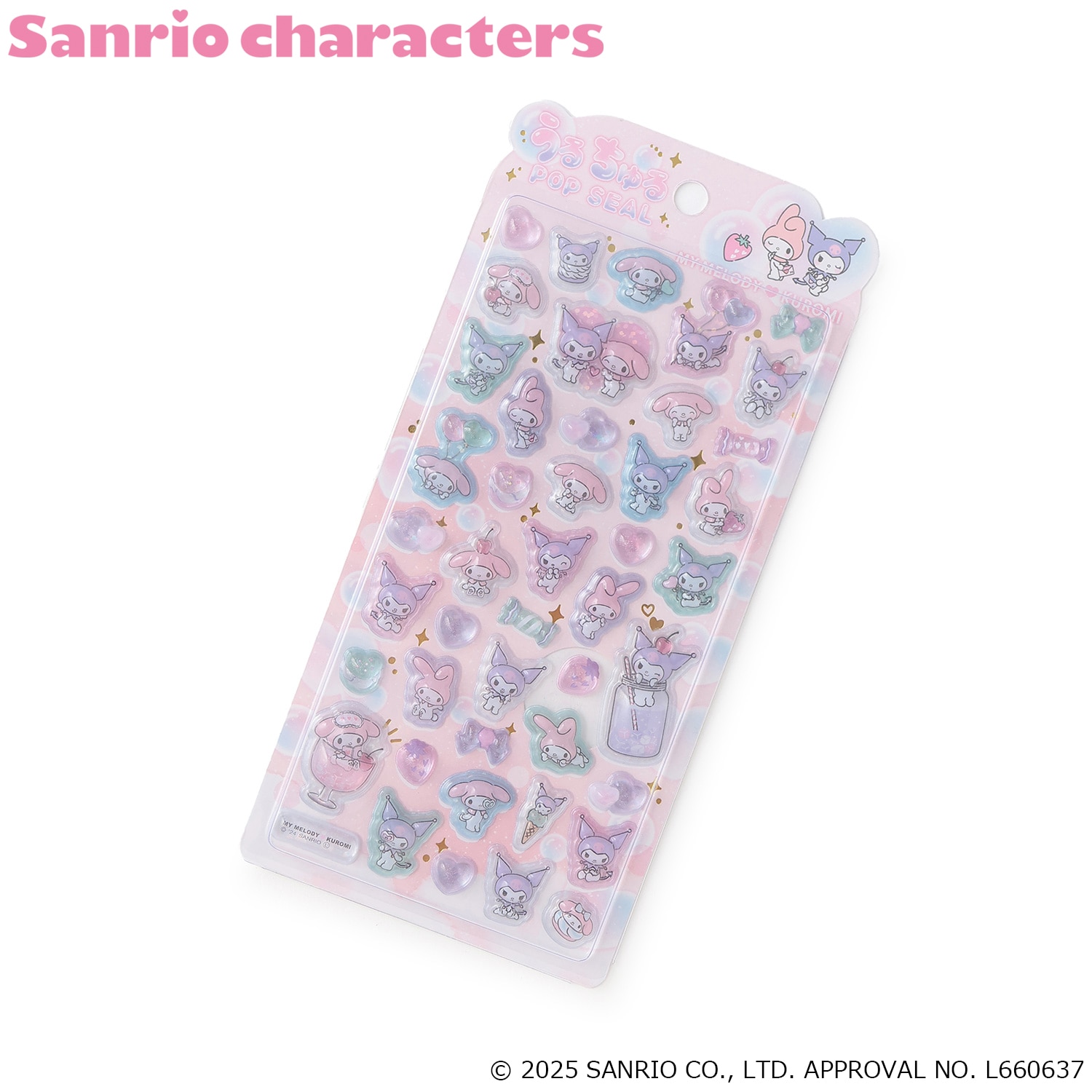 【サンリオ】ぷくぷくシール