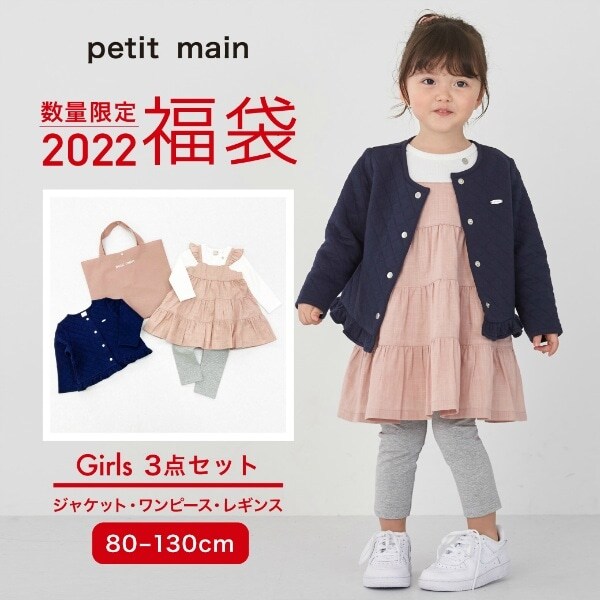 【再入荷】【2022福袋】GIRLSセット