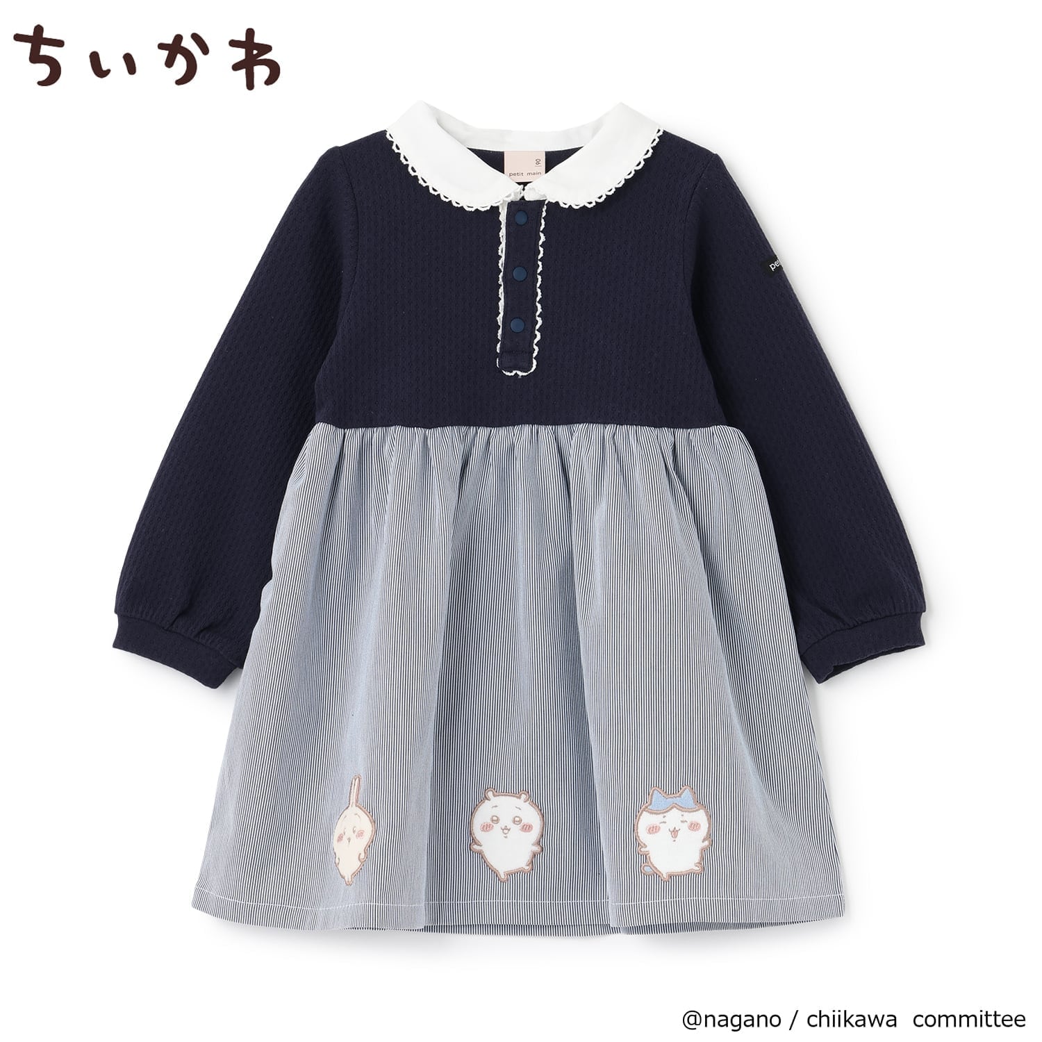 【アニメちいかわ】ドッキングワンピース