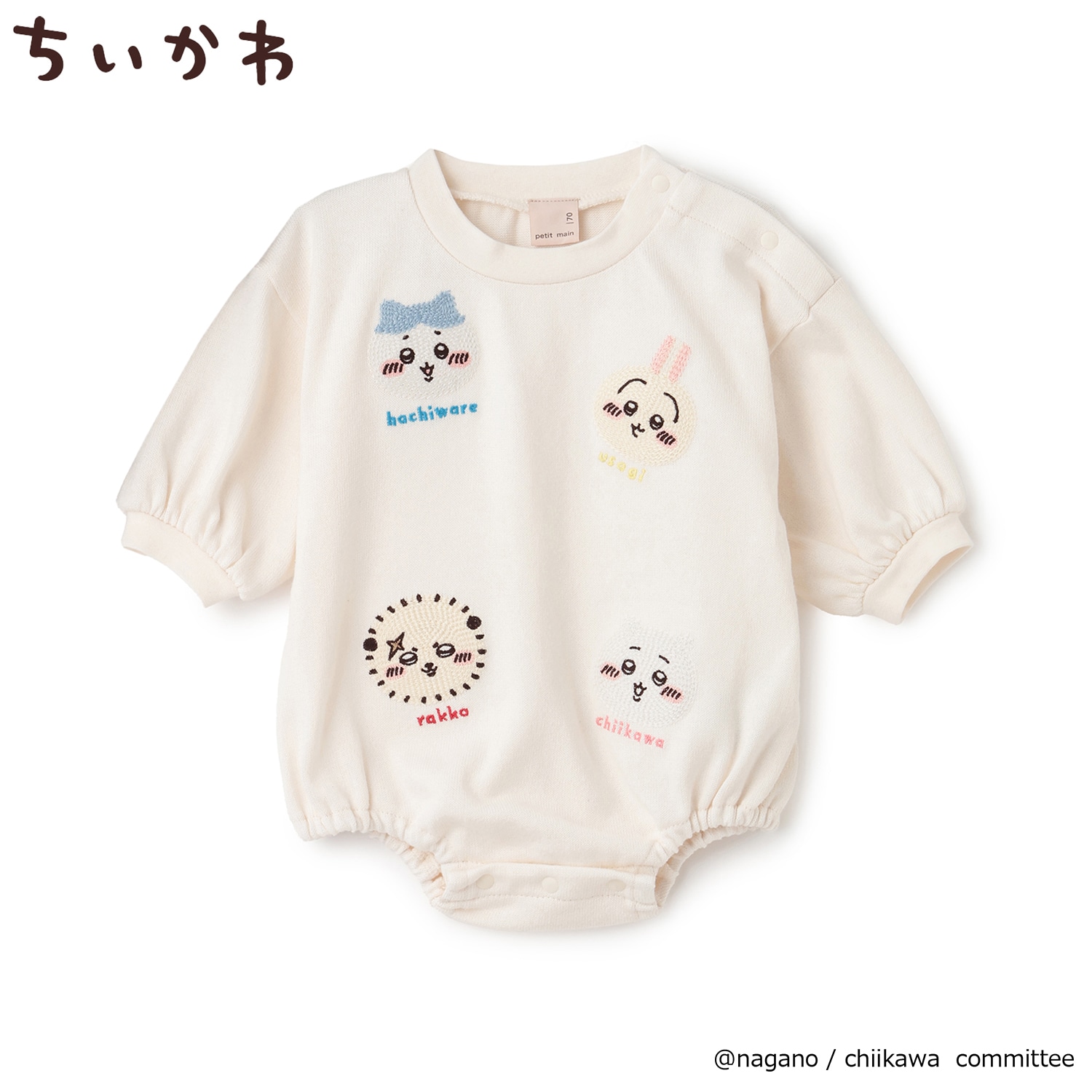 【アニメちいかわ】刺しゅうロンパース