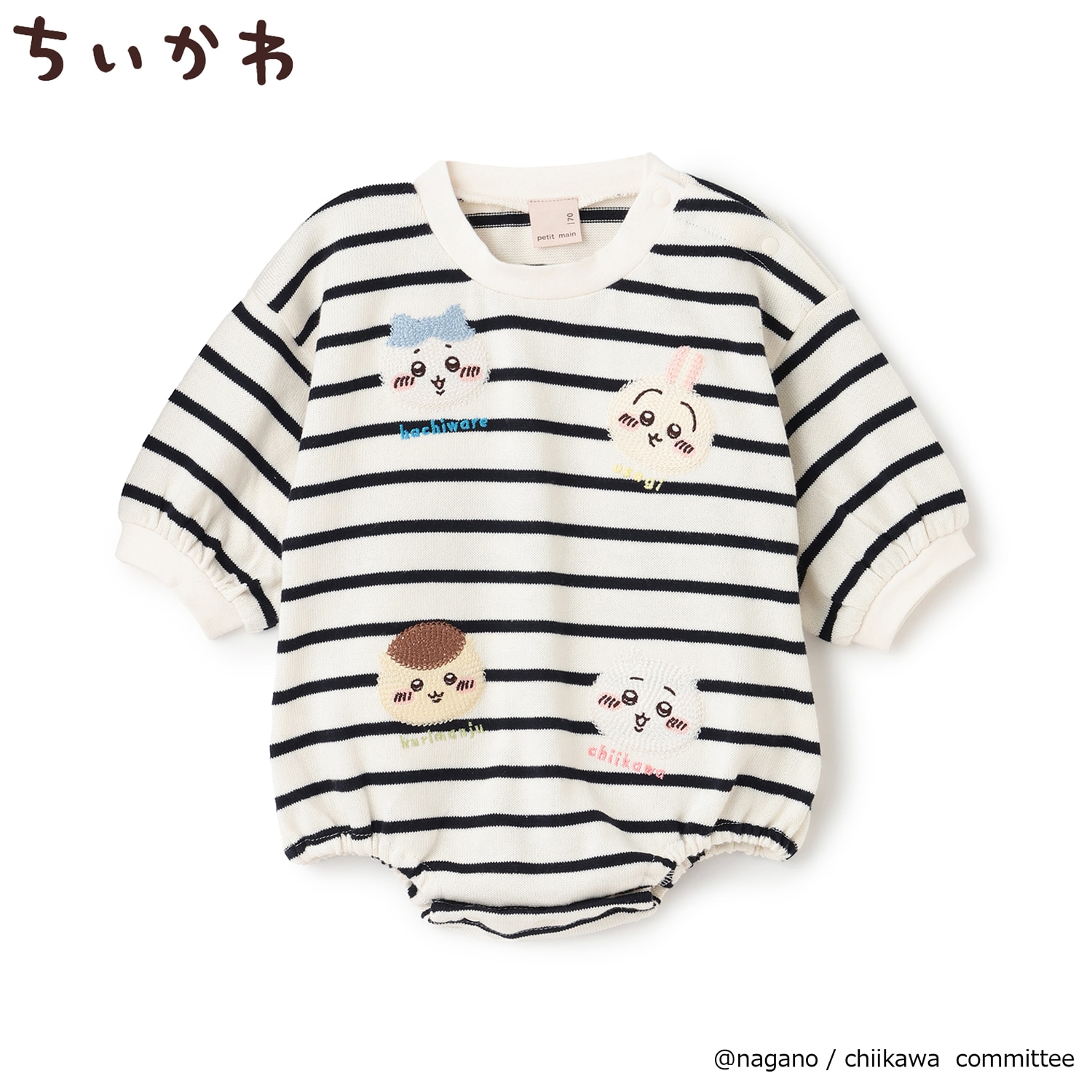 【アニメちいかわ】刺しゅうロンパース