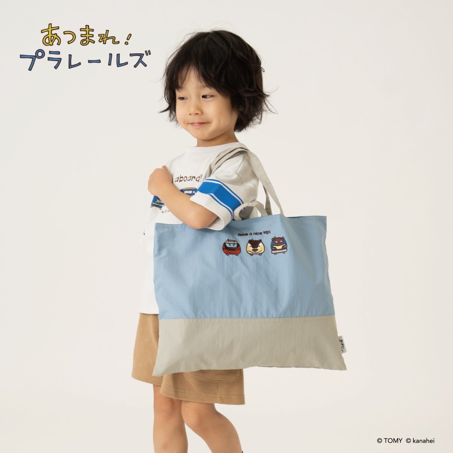 【あつまれ！プラレールズ】シャリョーズ/レッスンバッグ