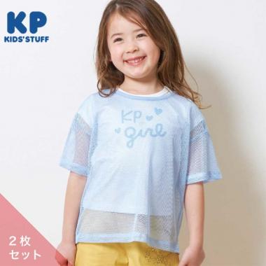 KP(ケーピー)メッシュ＆ロゴTシャツセット(110cm サックス
