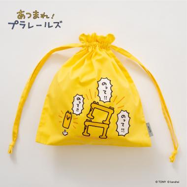 【あつまれ！プラレールズ】巾着ポーチ