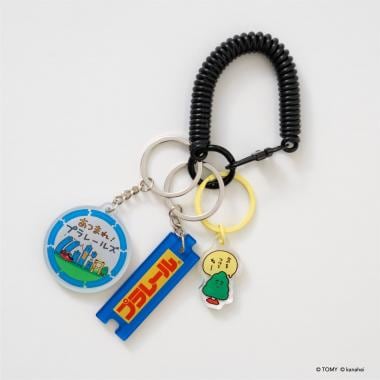 【あつまれ！プラレールズ】いっぱいキーチャーム