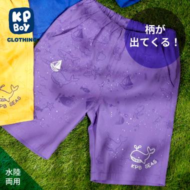 水に濡れると絵が出る 水陸両用ハーフパンツ