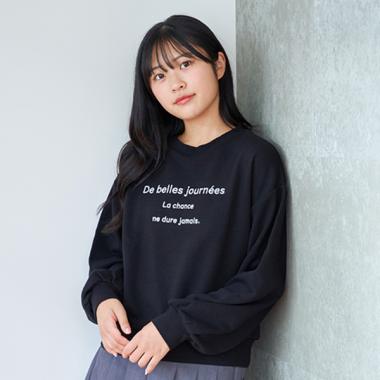 【WEB・一部店舗限定】フレンチロゴ裏起毛スウェット