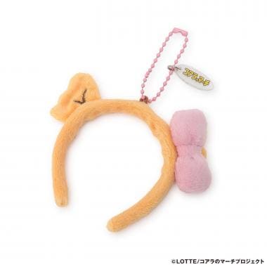 【コアラのマーチ】カチューシャ風キーホルダー