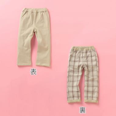 無地×チェックリバーシブルパンツ