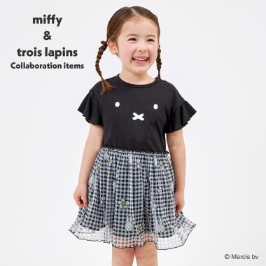 miffy/ミッフィーコラボ 切替えワンピース(100～130)