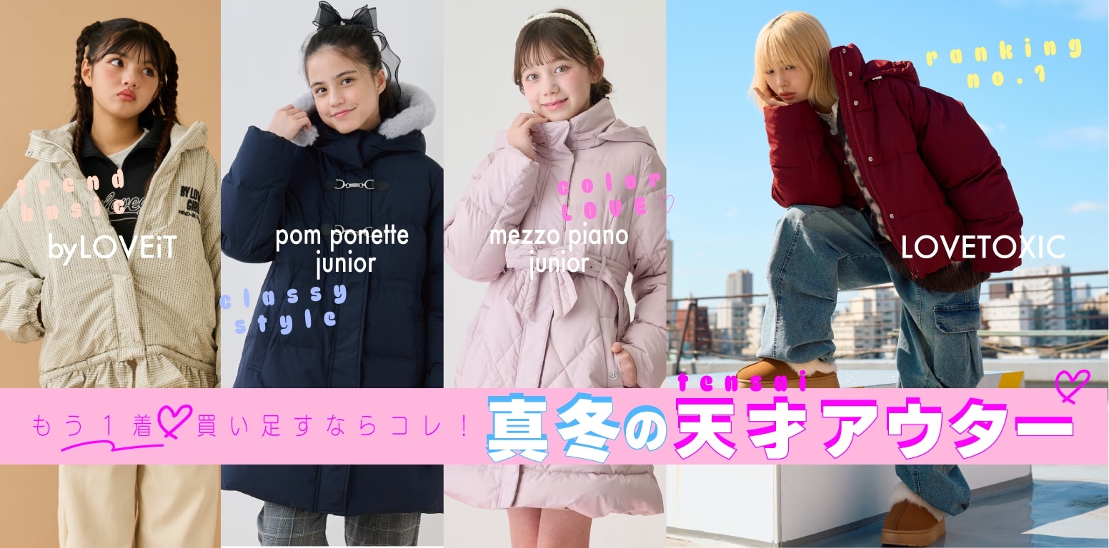 Jr天才アウター