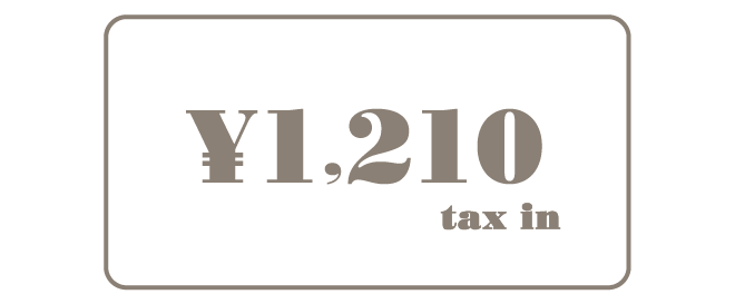 1210円