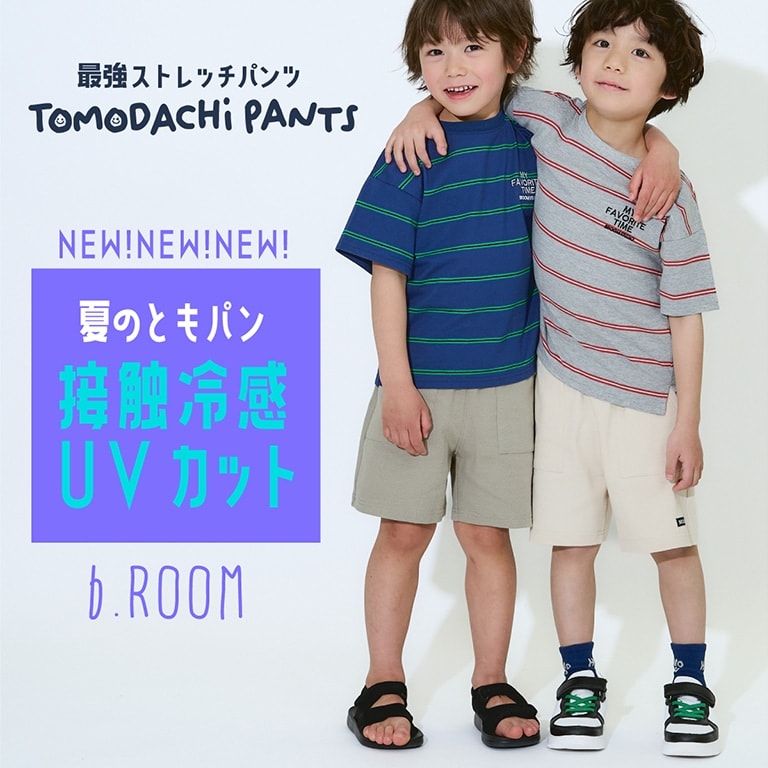 |ビールーム|〈ともパン〉夏のひんやり新作！