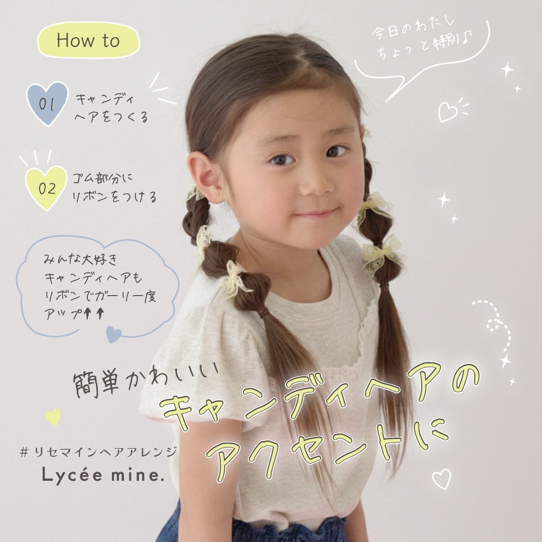 ヘアアクセ