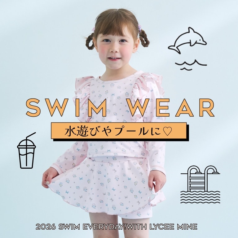 リセマインの水着・スイムグッズ