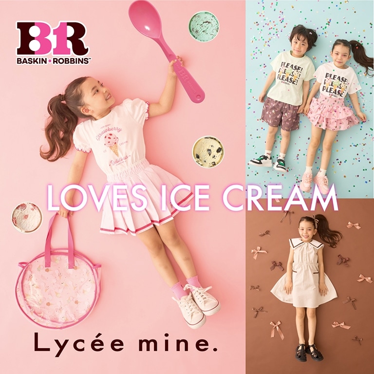 【5/16 10:00発売】サーティワン アイスクリーム×リセマイン Loves ice cream