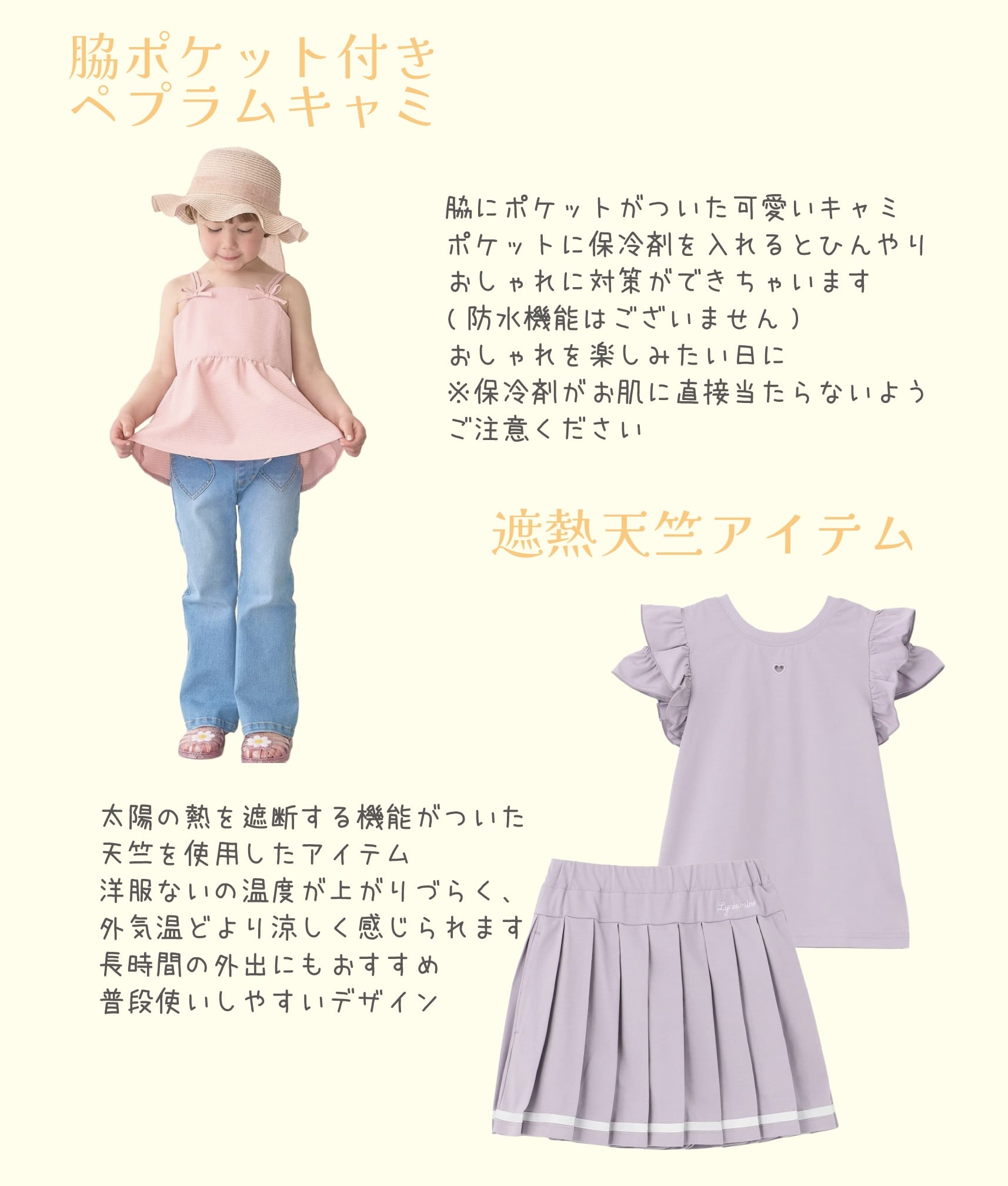 リセマイン 猛暑対策 ビジュアル3