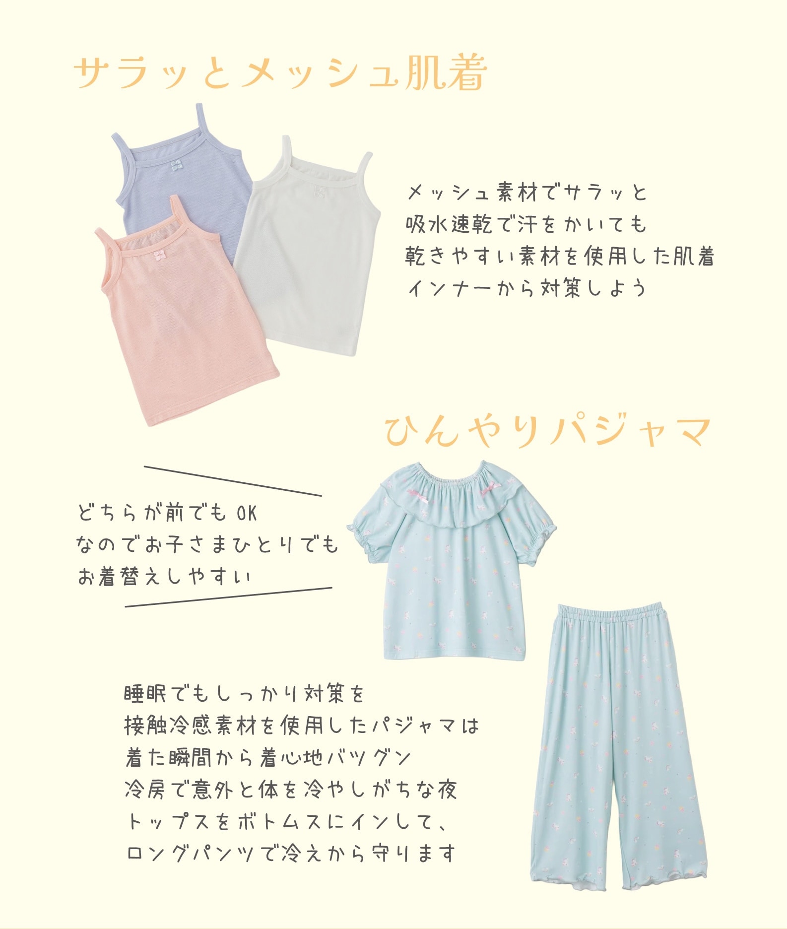 リセマイン 猛暑対策 ビジュアル4