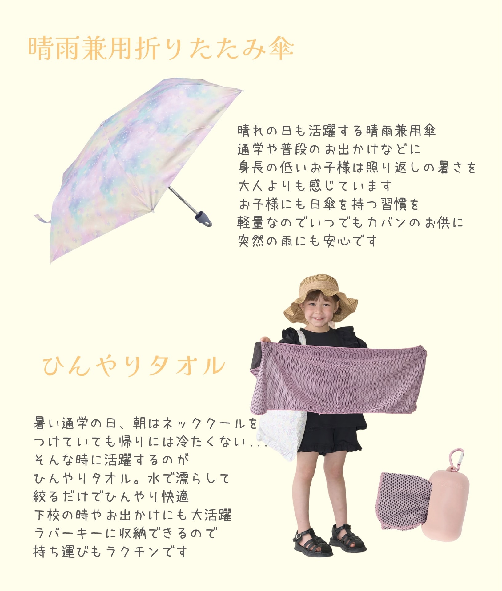 リセマイン 猛暑対策 ビジュアル6