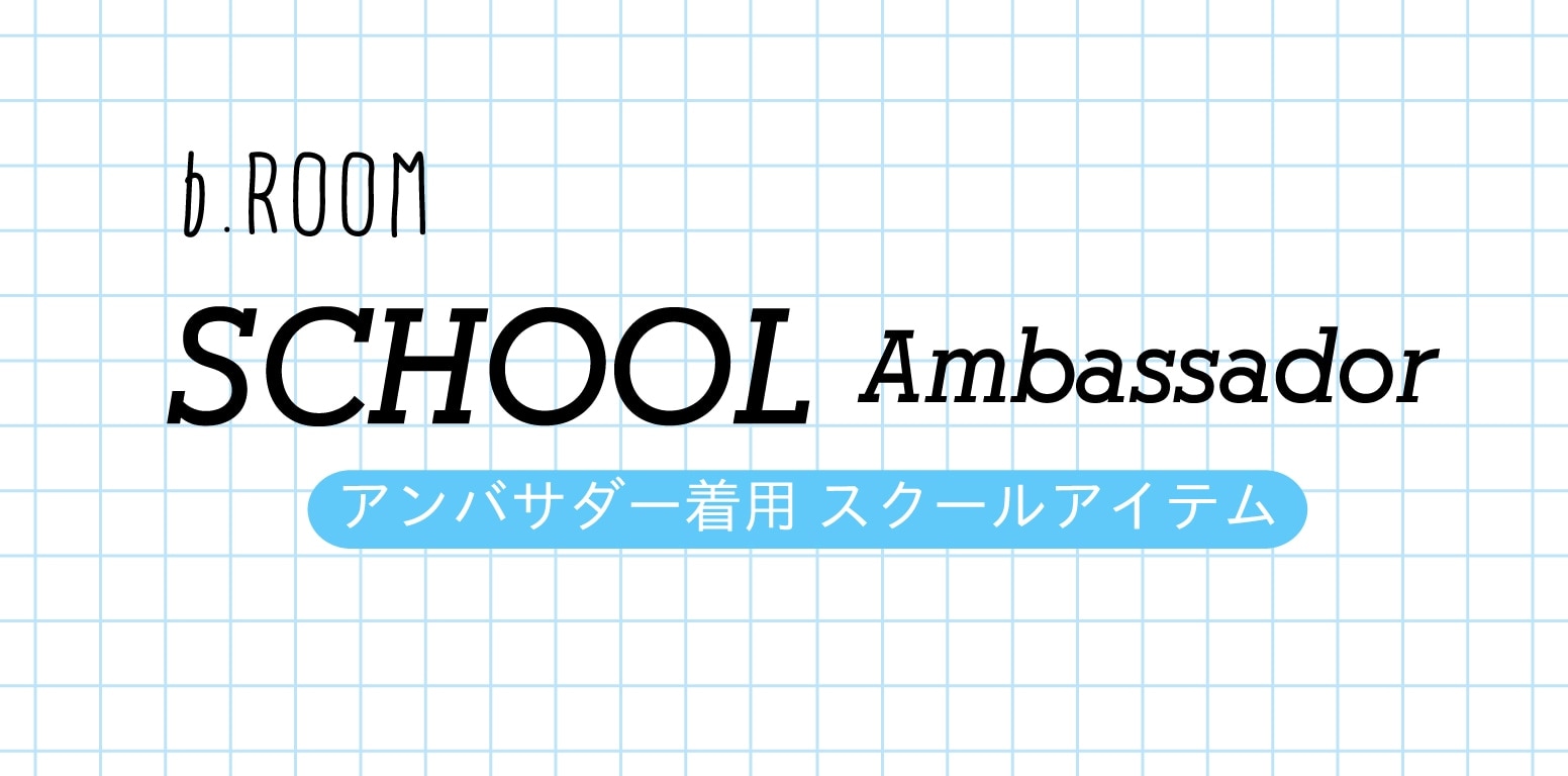 アンバサダー