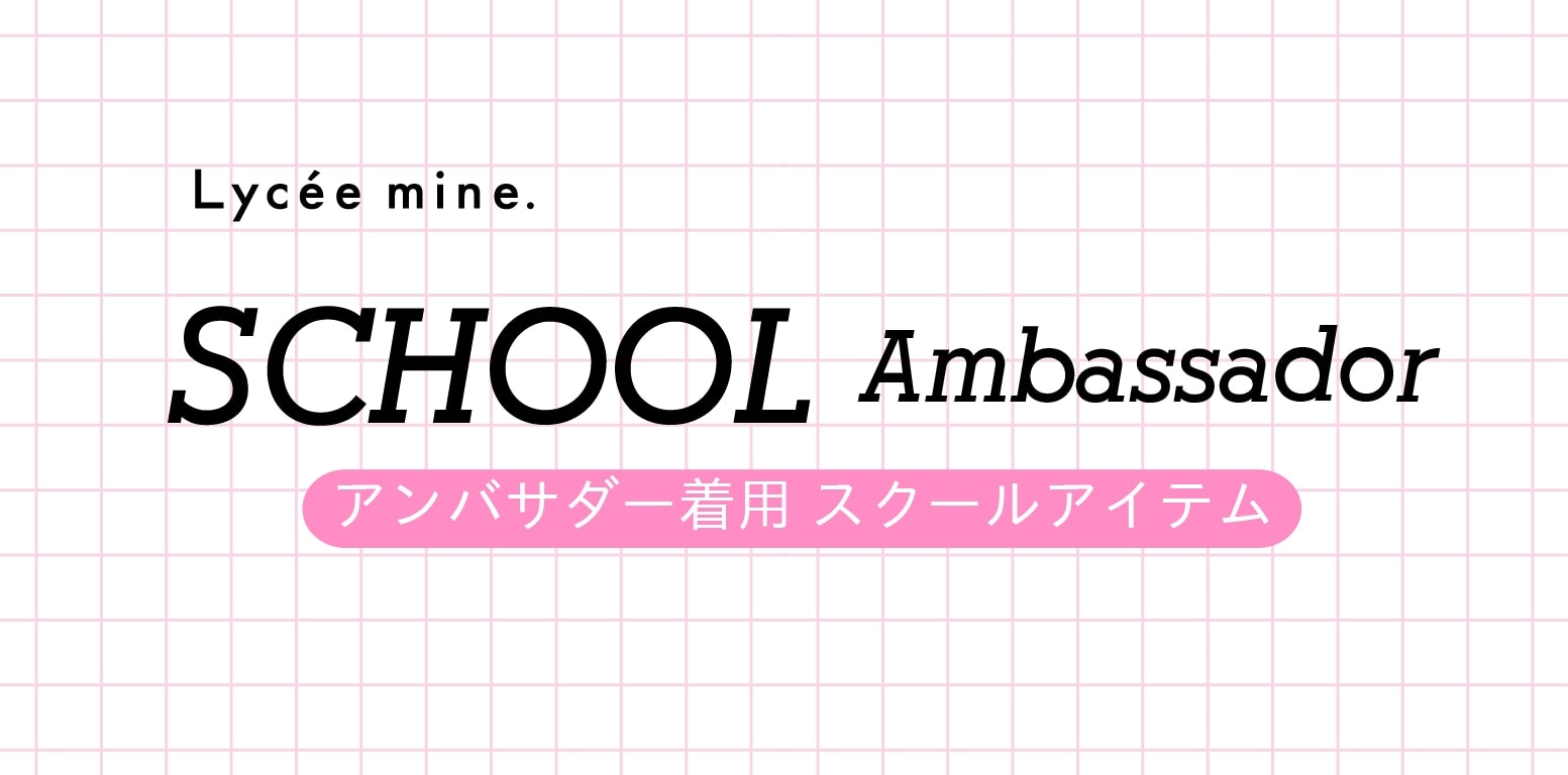 アンバサダー