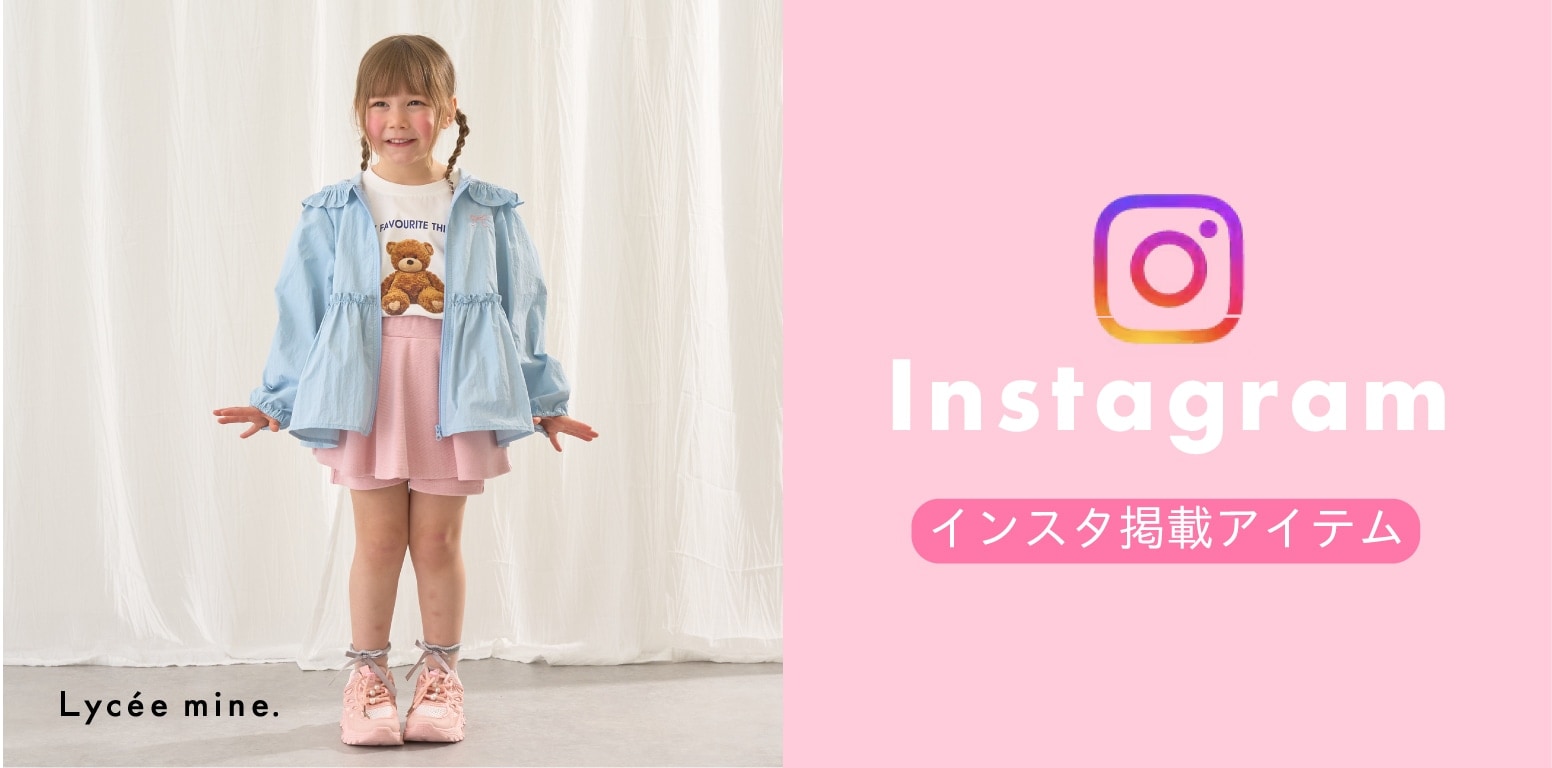 インスタ掲載